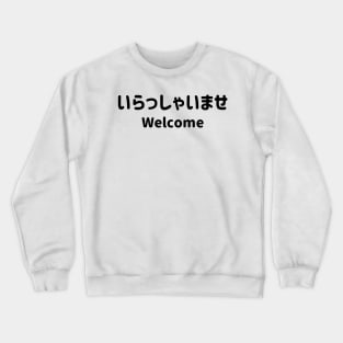 Irasshaimase (Welcome) in Japanese Hiragana いらっしゃいませ and English black Crewneck Sweatshirt